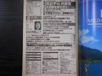 週刊朝日　2001年5月25日