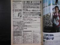 週刊朝日　2001年6月1日
