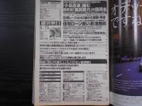 週刊朝日　2001年6月15日