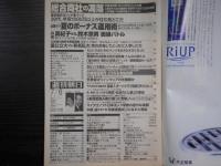 週刊朝日　2001年7月6日