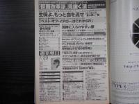 週刊朝日　2001年7月20日