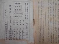 いわしの頭 : ユーモア物語