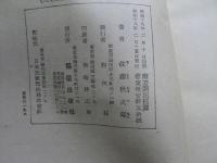南方開拓秘譚