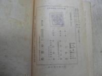 間諜帝都に迫る : 長篇スパイ小説