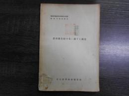 職業問題参考資料