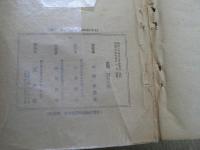 愛の星座　長篇小説