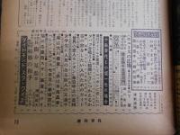 週刊平凡　昭和35年5月11日号