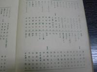 綴り方文集 サクラガヒ 第九輯