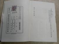虱の放浪　現代ユーモア叢書