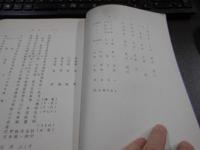 台本 1975年 CBC連続テレビドラマ『妻のあした』第７回　服部佳 脚本