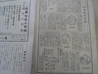 ラブ・ストーリィ（ぐろてすく） 昭和28年10月号（第1巻第5号）