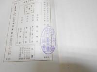 日本女子読本・女子課外読本　それぞれ1学年～5学年全10冊　・　日本女子読本1学年　参考書