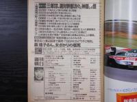 週刊朝日　1993年7月23日