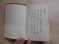 新英英大辞典 Idiomatic and syntactic English dictionary.(語学教育