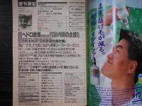 週刊朝日　1994年7月8日