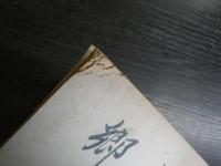 郷土
