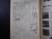 週刊朝日　1965年10月8日