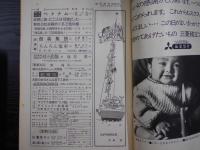 週刊朝日　1965年10月29日