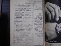 週刊朝日　1965年11月19日