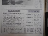 週刊朝日　1962年6月8日