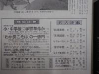 週刊朝日　1962年6月22日