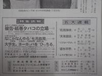 週刊朝日　1962年7月20日