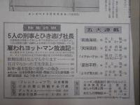 週刊朝日　1962年8月10日