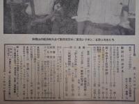 週刊朝日　1958年8月31日