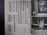 週刊朝日　1977年5月27日増大号