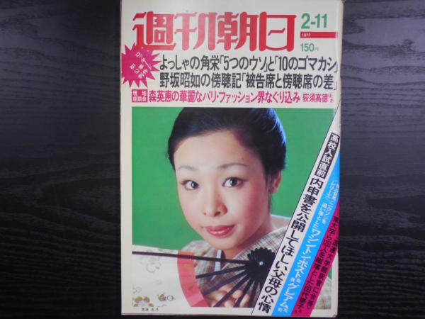 山谷 : 都市反乱の原点(竹中労 著) / 阿武隈書房 / 古本、中古本、古 