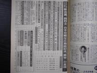 週刊朝日　1977年3月18日