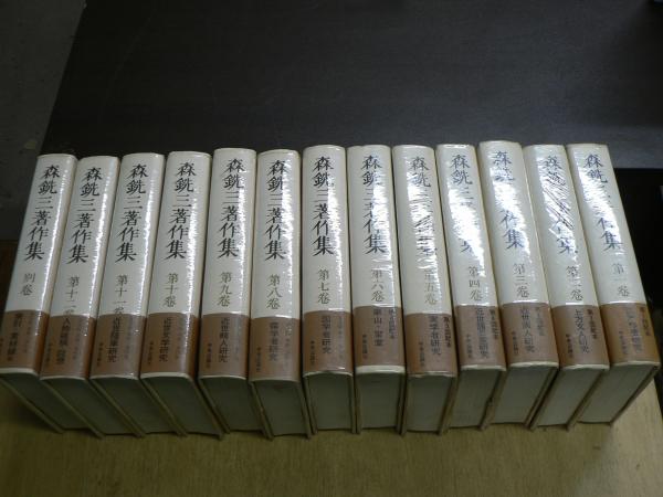 田山花袋全集 17冊揃 / 阿武隈書房 / 古本、中古本、古書籍の