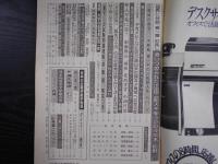 週刊朝日　1977年3月25日