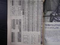 週刊朝日　1980年2月29日