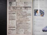週刊朝日　2002年1月18日新春増大号