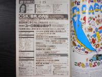 週刊朝日　2002年1月25日