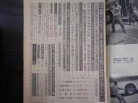 週刊朝日　1981年6月19日