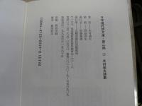 木村迪夫詩集
