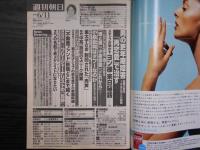 週刊朝日　2004年6月11日