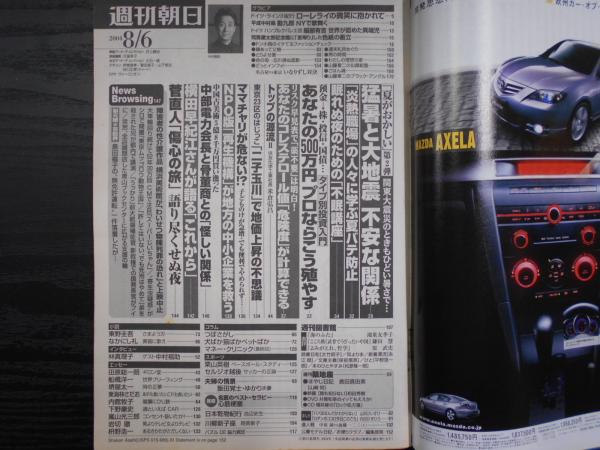 週刊アスキーのバックナンバー | 雑誌/定期購読の予約はFujisan