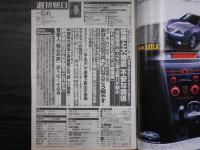 週刊朝日　2004年8月6日