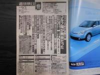 週刊朝日　2004年9月3日