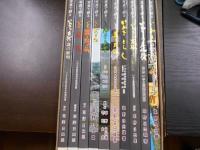 ふるさといわき写真集 第1集ー第10集揃い