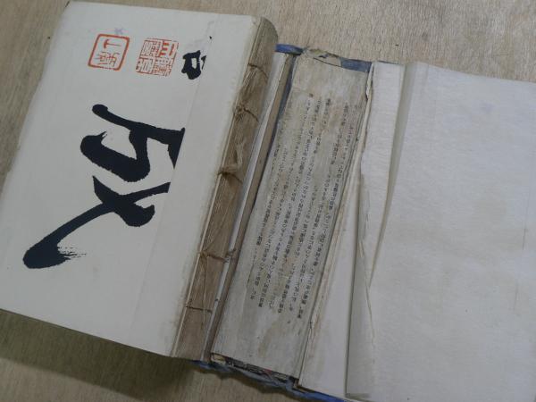 大6 支那省別全誌第五巻四川省 東亞同文会 1080P 附図共-