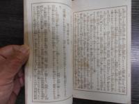 西國旅硯