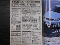 週刊朝日　2001年11月9日