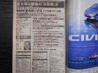 週刊朝日　2001年11月23日