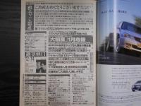 週刊朝日　2001年12月14日