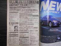 週刊朝日　2001年12月28日