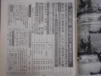 週刊朝日　1984年1月13日